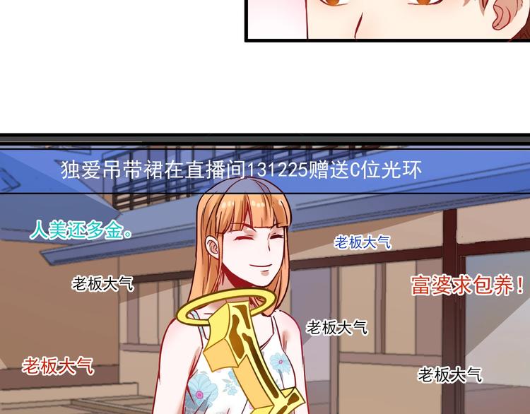 第24话 爱心马拉松！28