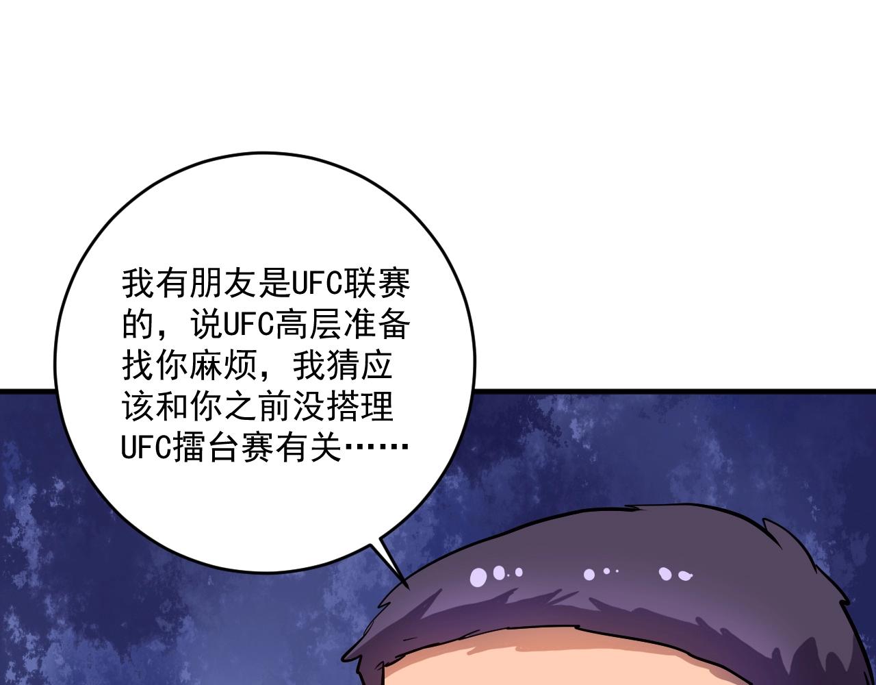 第229话 来自UFC的挑衅70
