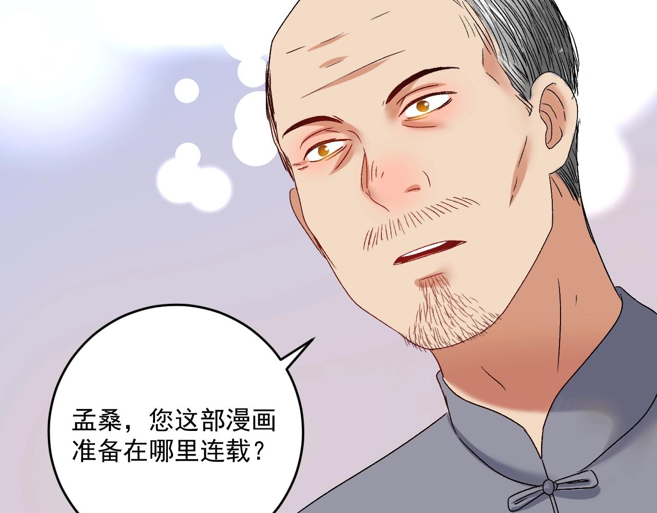 第121话 吴极的战斗14