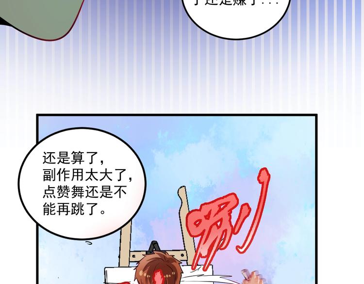 第20话 没有人能逃脱真香96