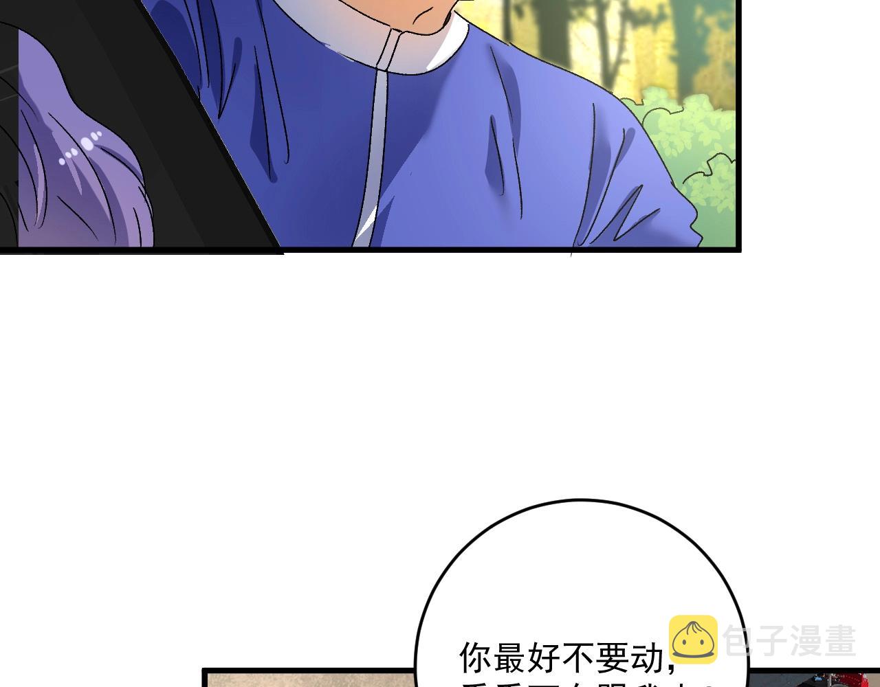 第148话 追击绑匪73