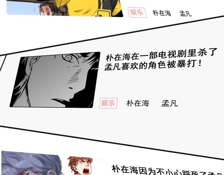 第94话 媒体反转46