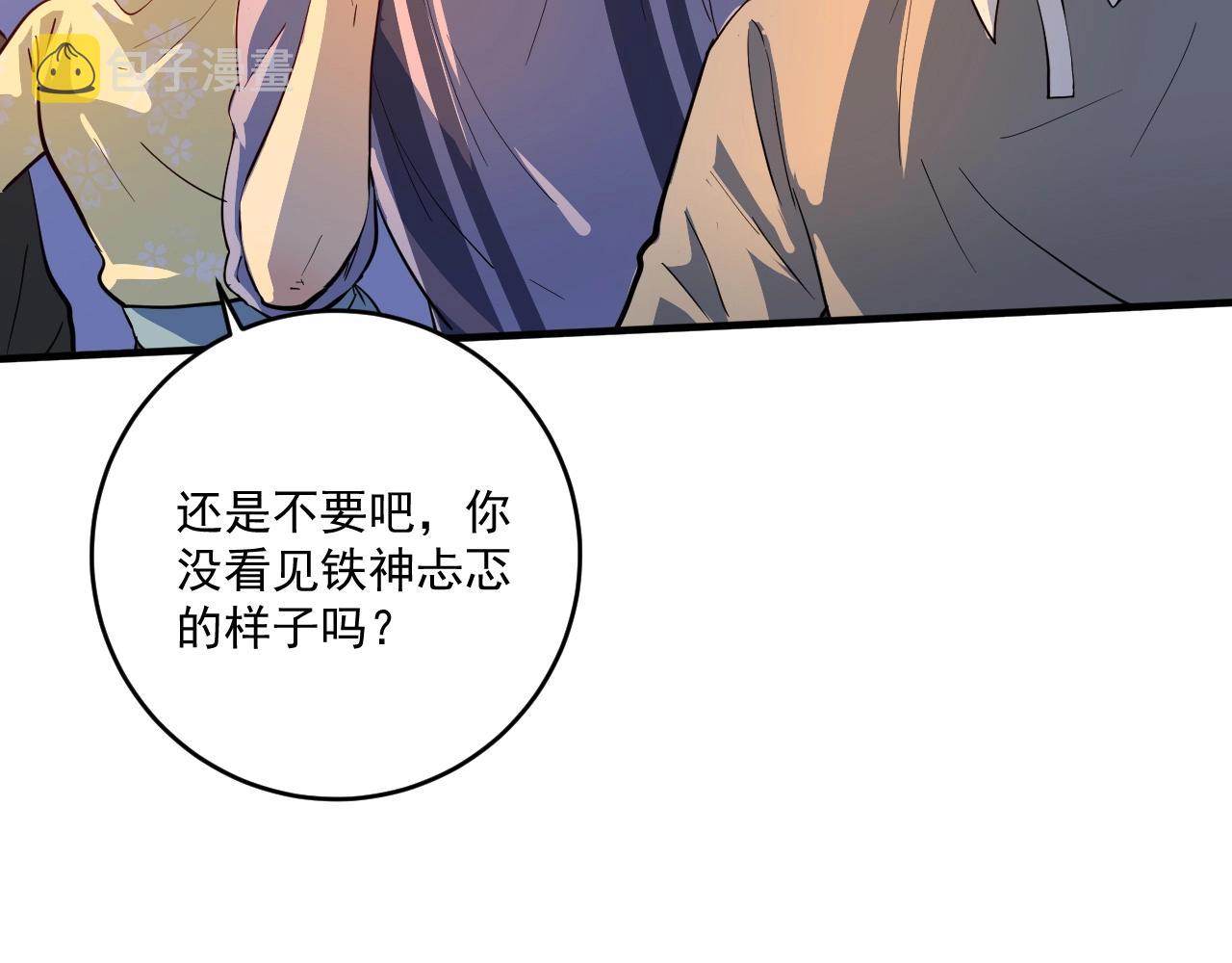 第226话 来自吴桐的惊喜83