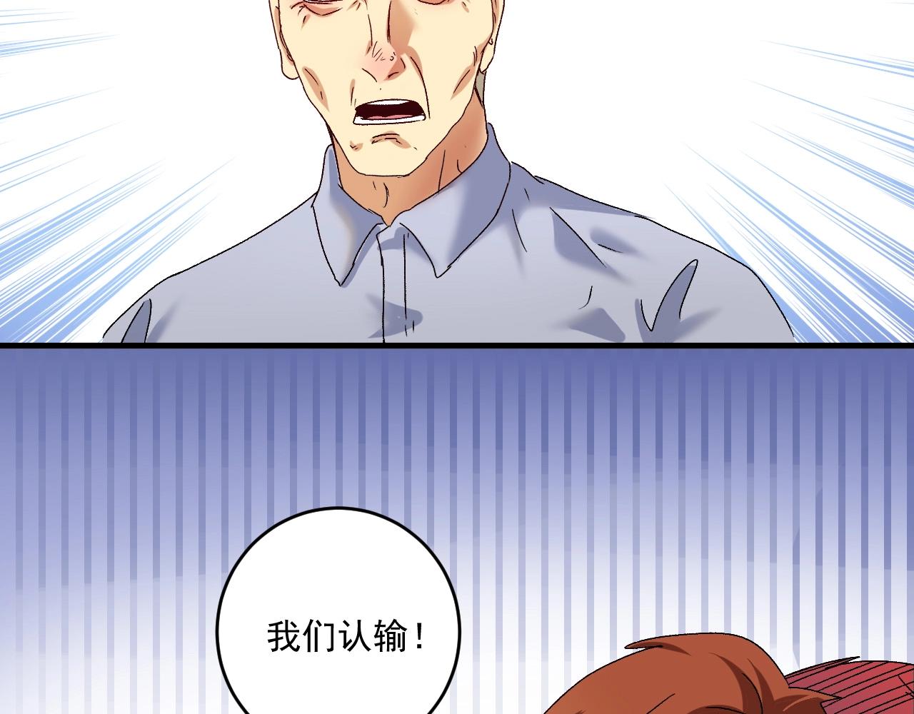 第133话 奠定胜局50