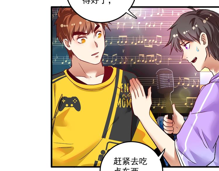 第73话 麦霸！74