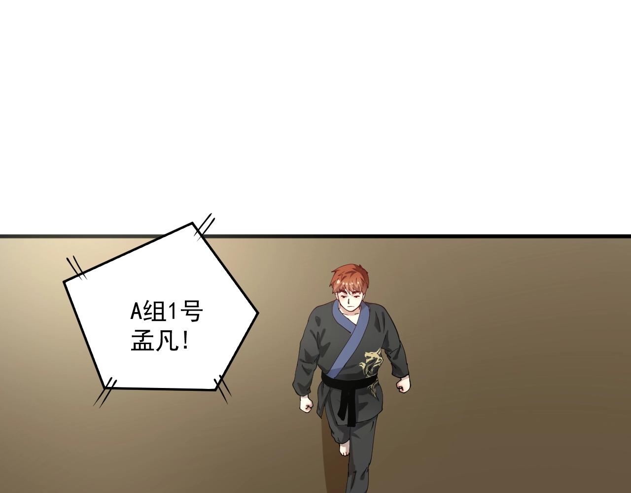 第155话 柔道大师赛65