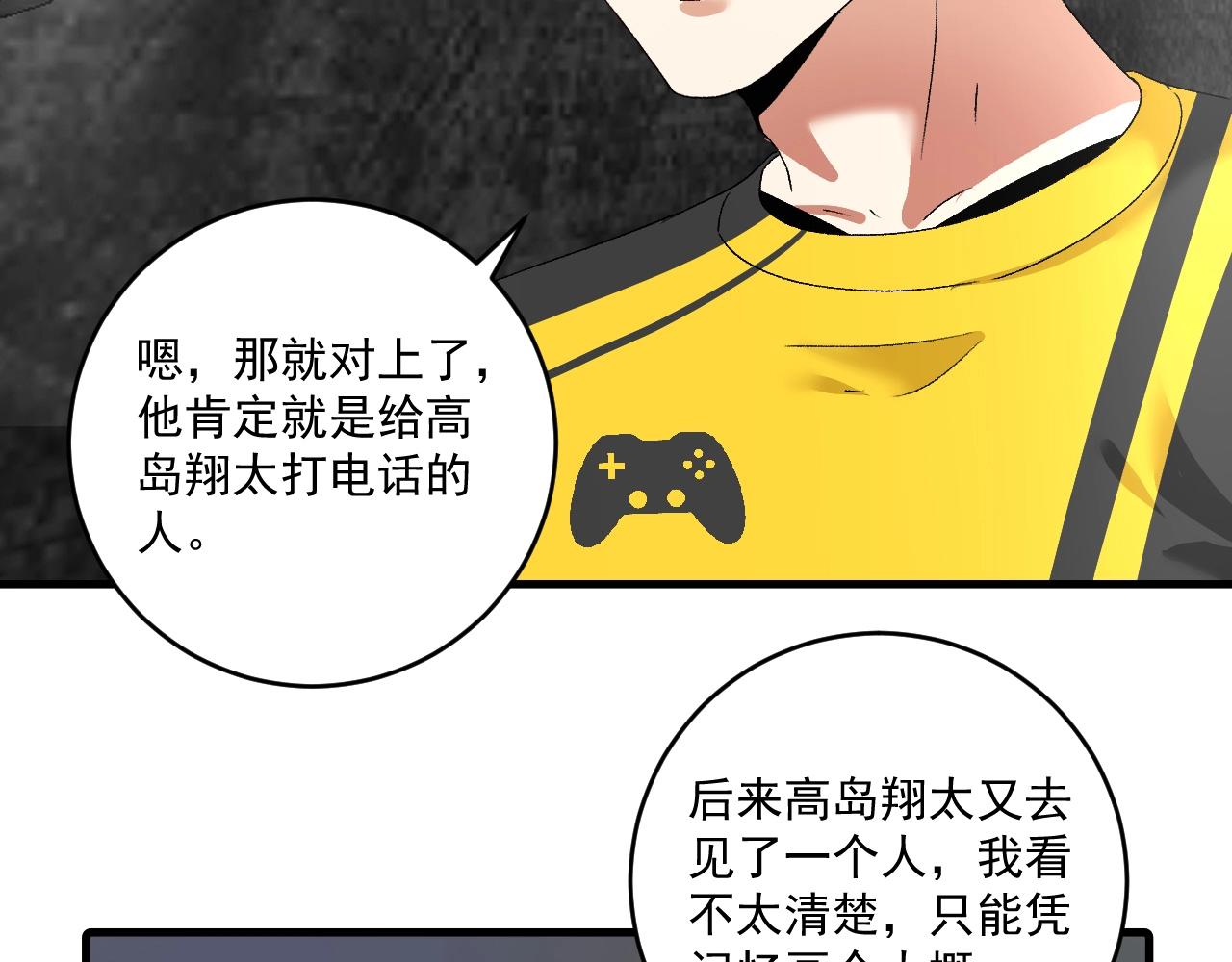第113话 锁定目标19