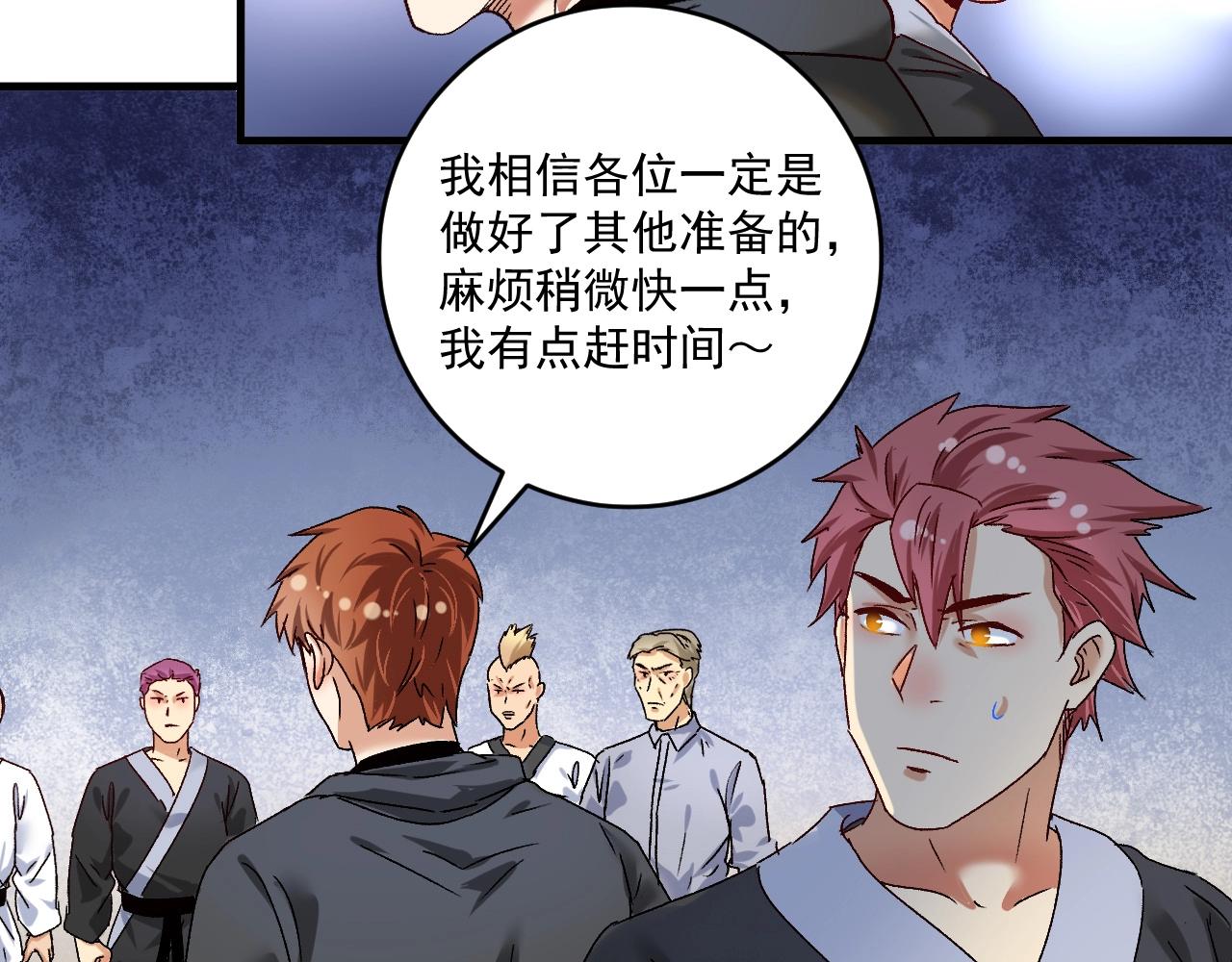 第132话 陷入苦战61