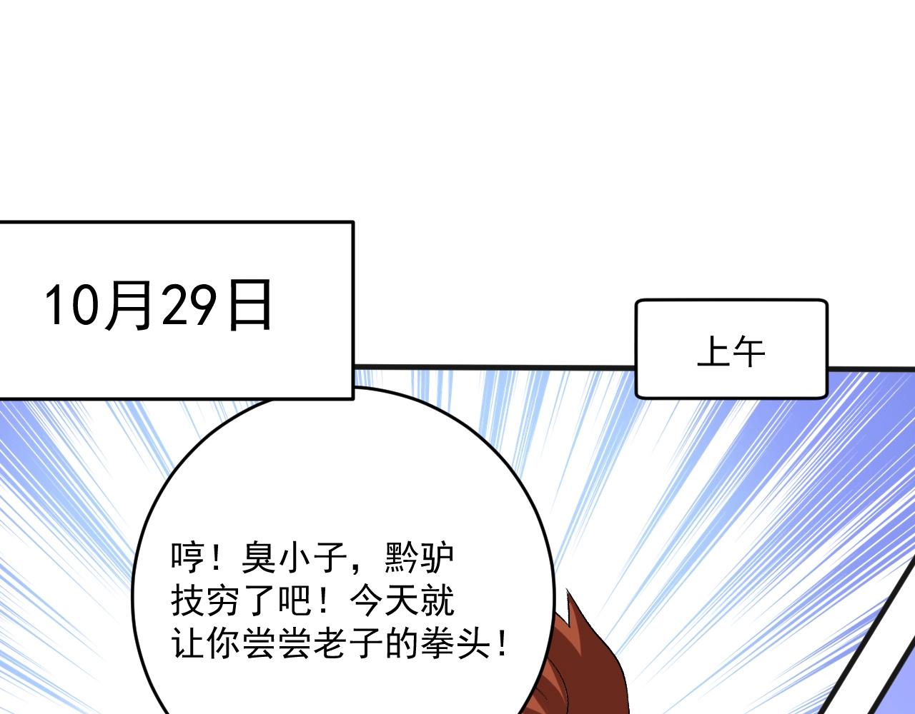 第107话 准备就绪22
