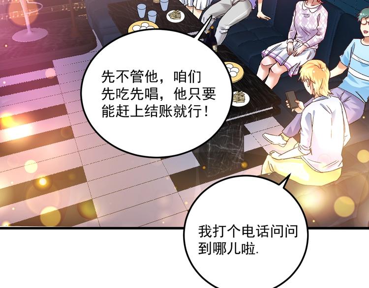 第73话 麦霸！38