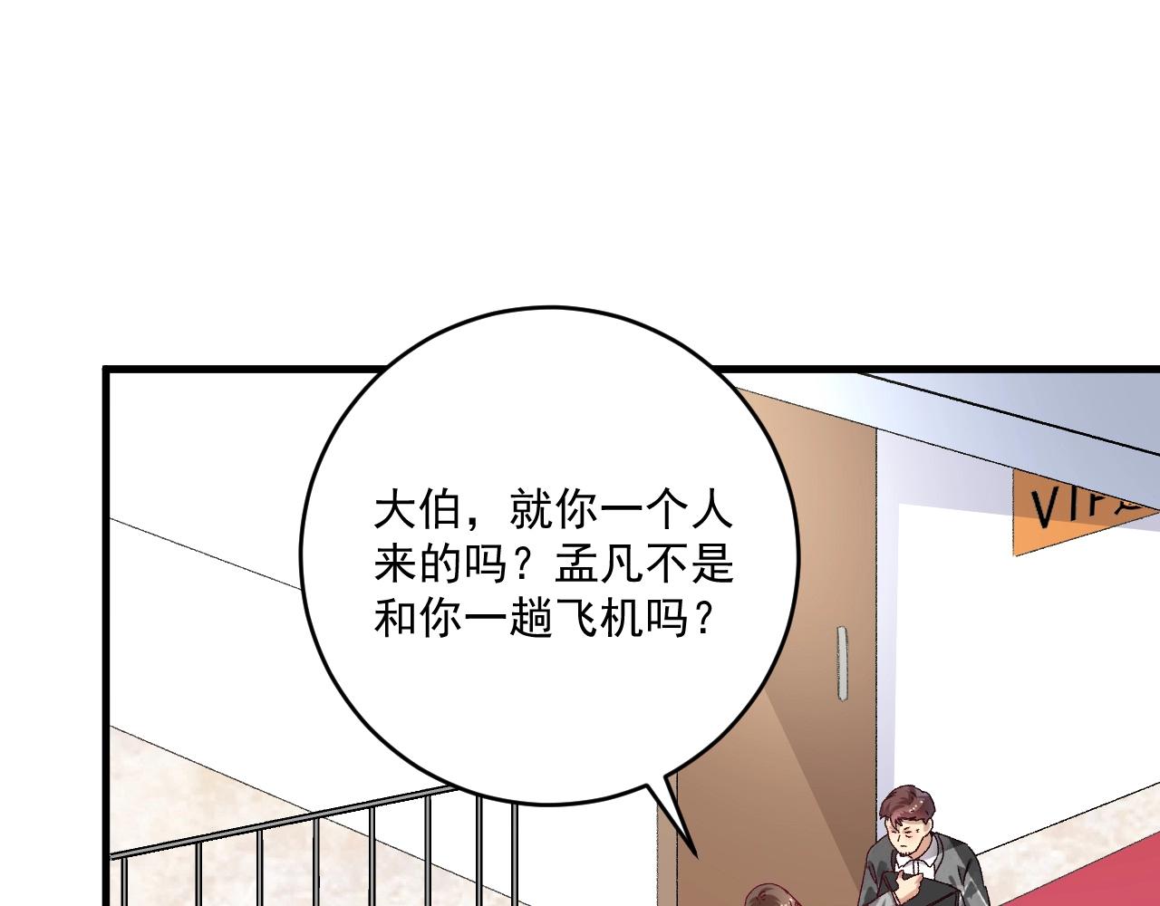 第148话 追击绑匪17