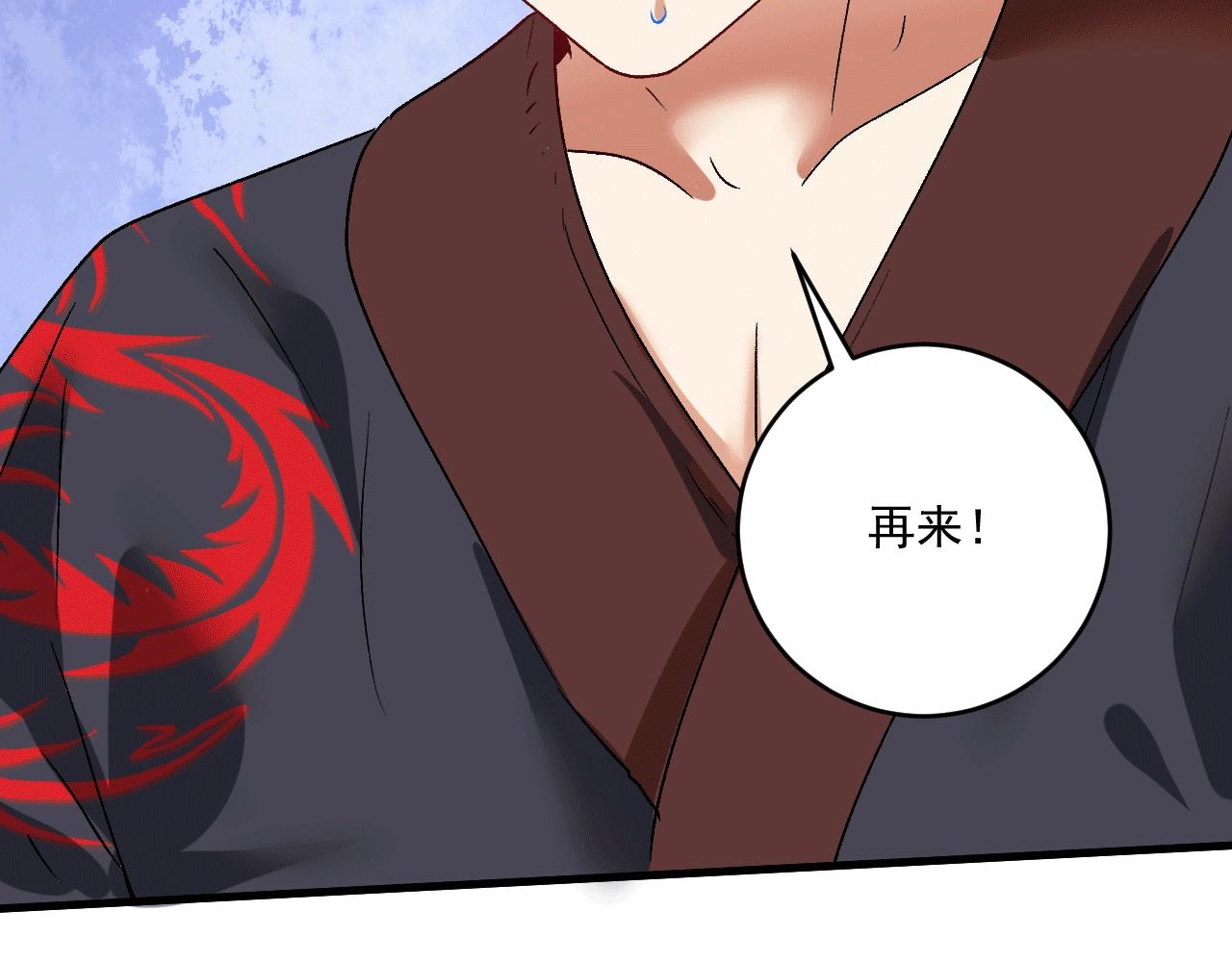 第103话 妹夫VS舅哥87
