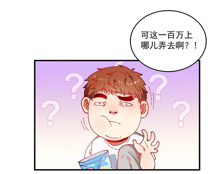 第6话 改变自己！32
