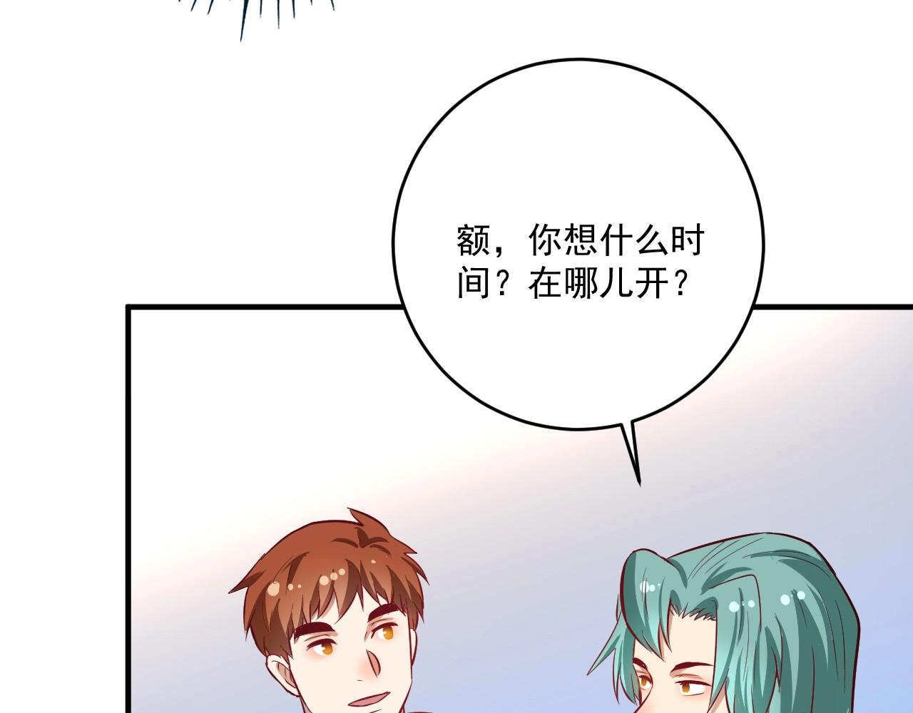 第223话 准备演唱会27
