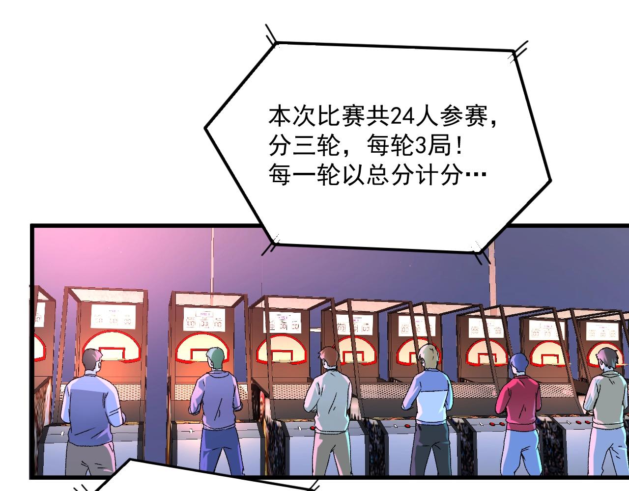 第141话 球赛冠军28