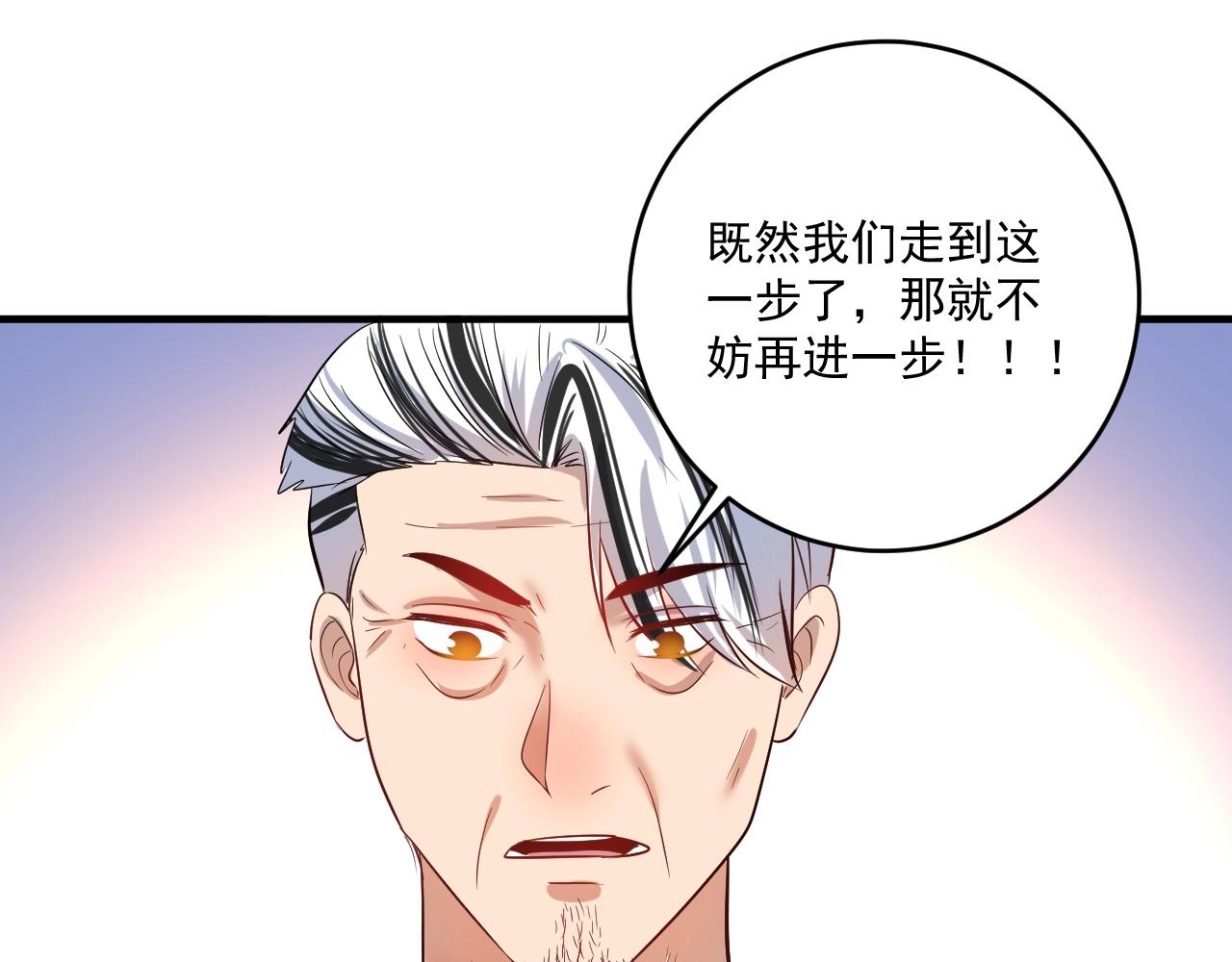 第190话不败神话107