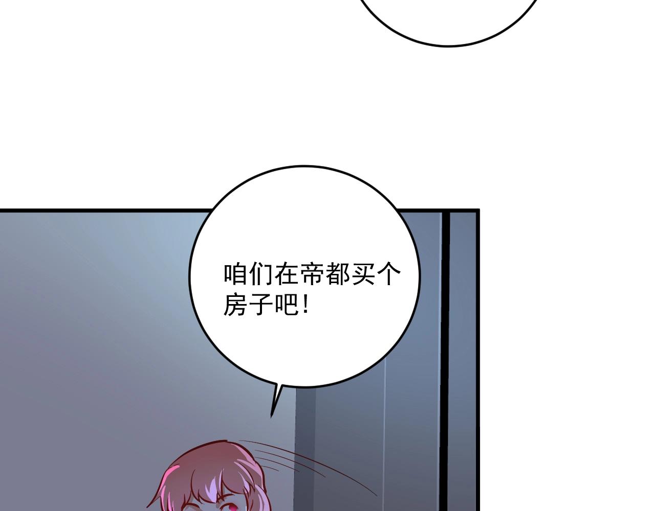 第217话 买房？69