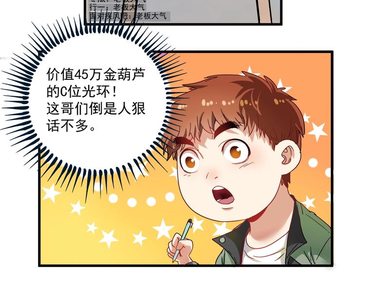 第12话 大丈夫能快能慢20