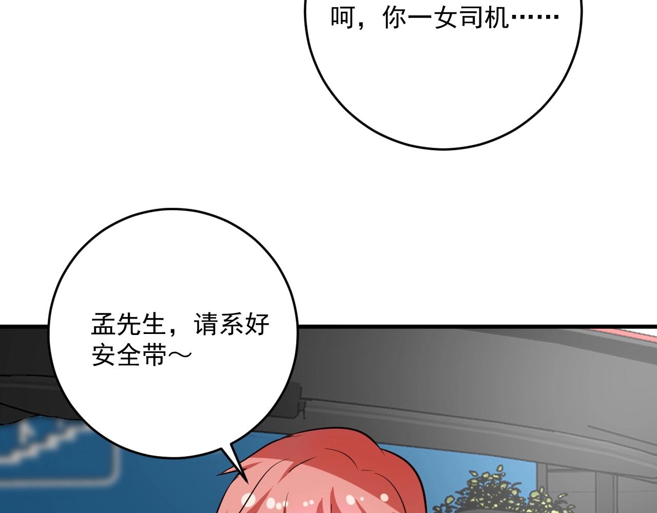 第170话 香车美女66