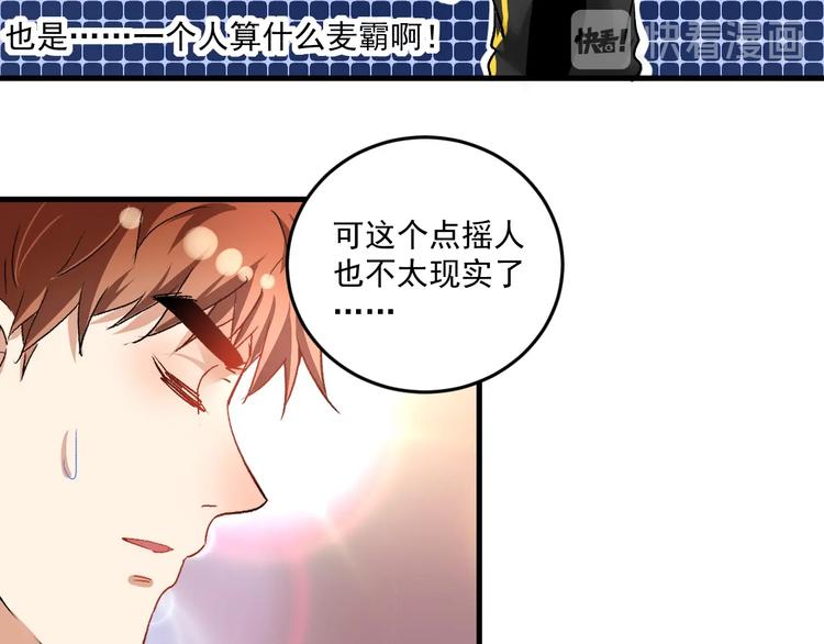 第74话 一个人唱K77