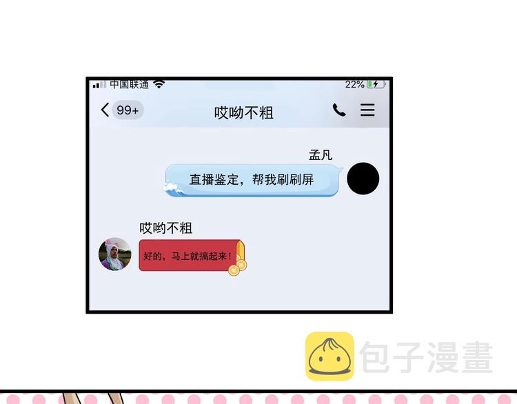 第12话 大丈夫能快能慢42