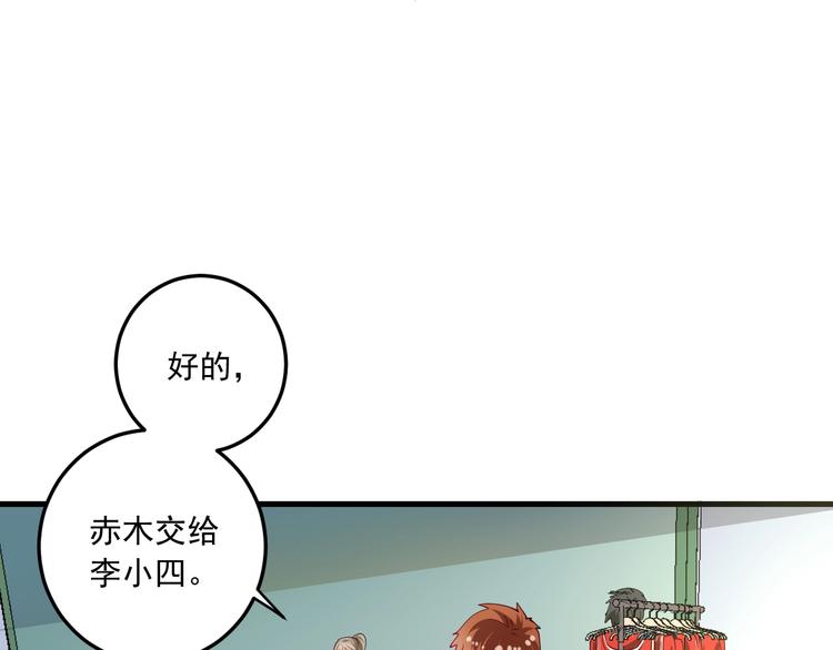 第46话 拒绝99