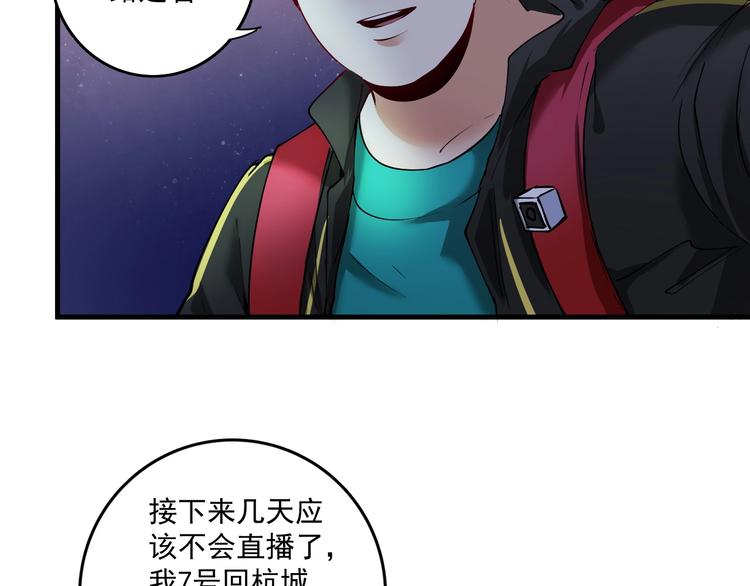 第36话 你都瘦脱相了！16