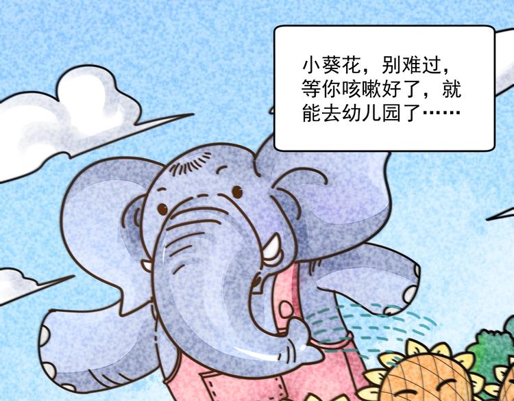 第91话 棚虫82