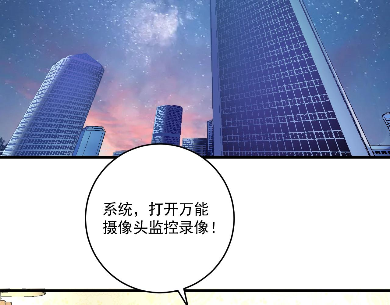 第109话 半夜敲门？37