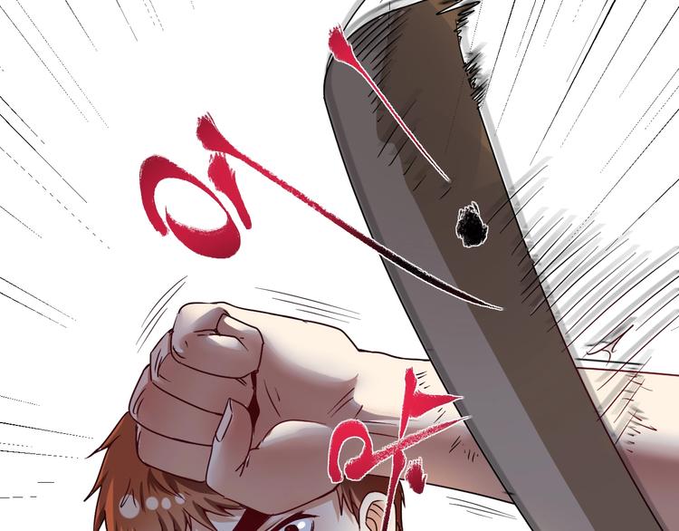 第67话 被人堵了！73