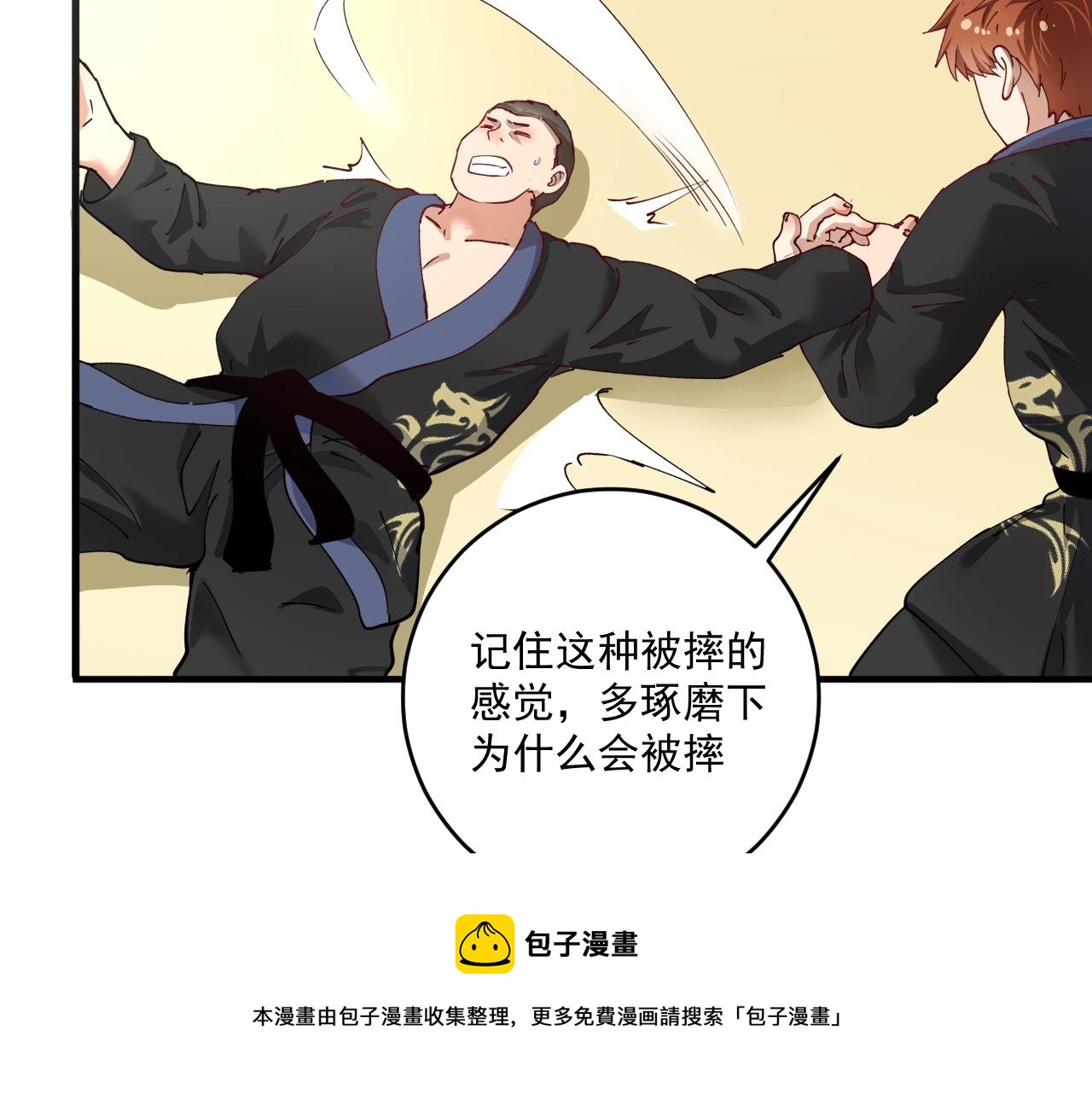 第165话 猛虎来袭！20