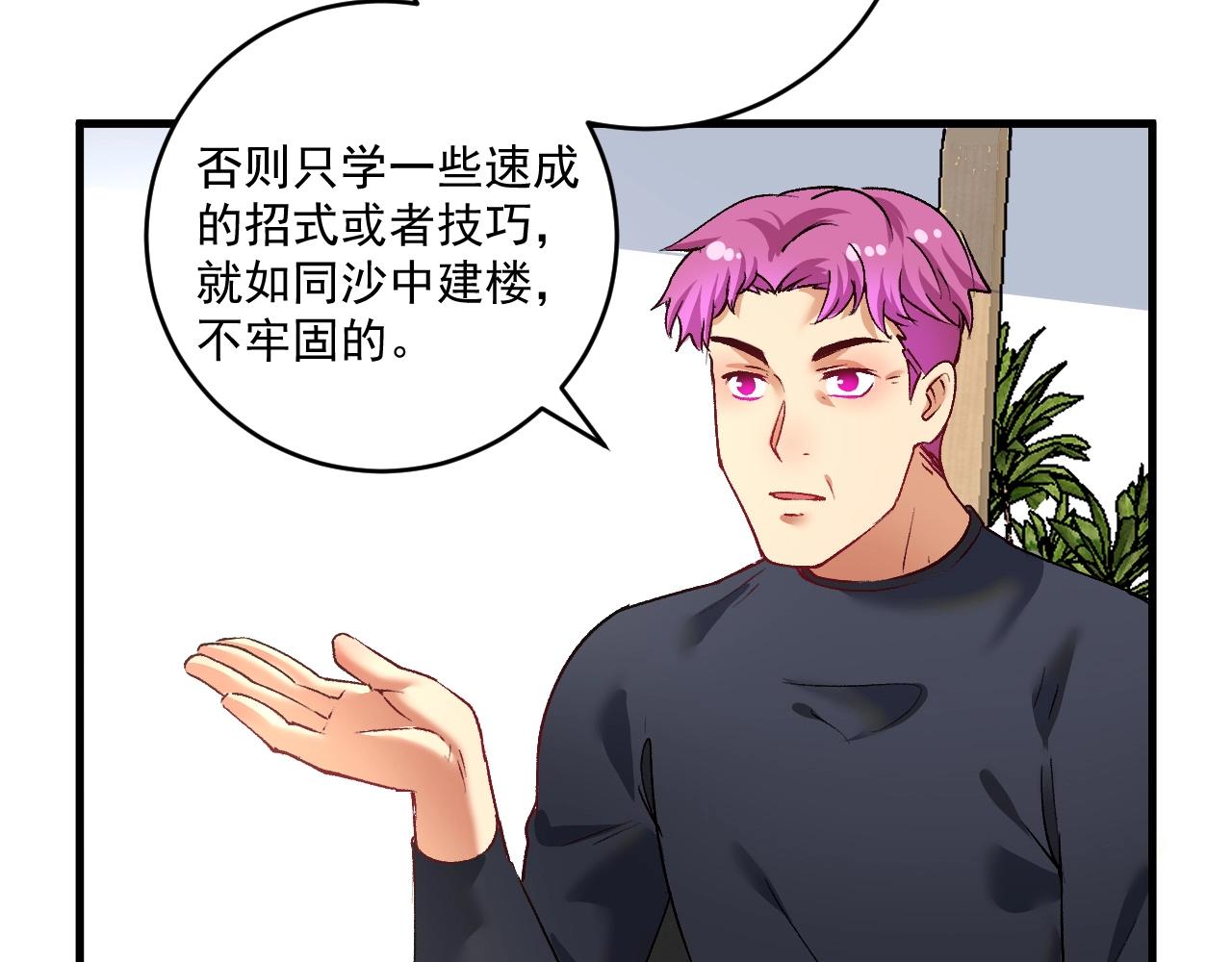 第98话 学武术24