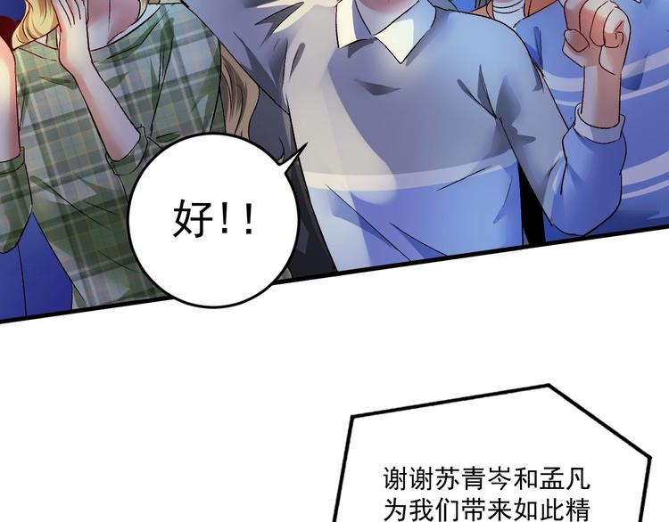 第87话 善施善受40