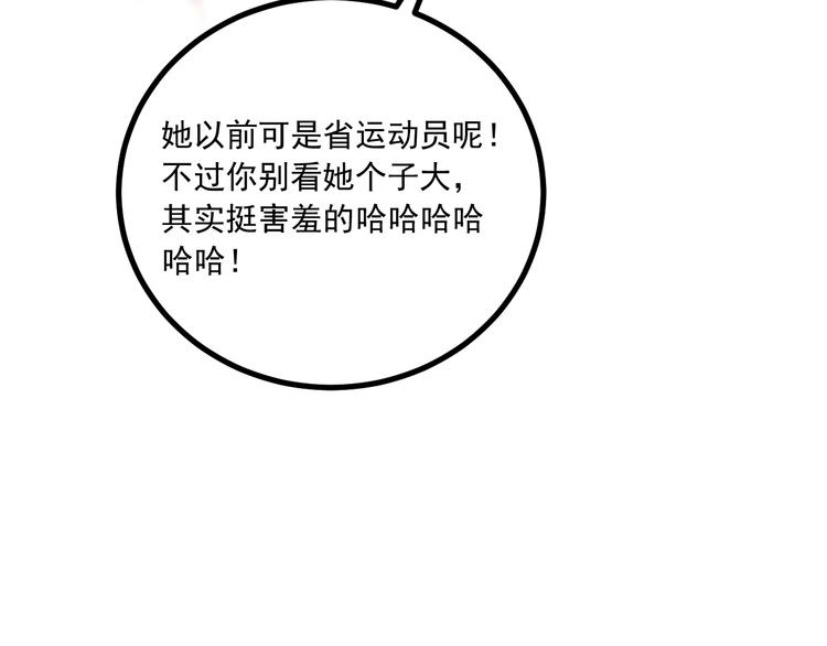 第43话 三项之力90
