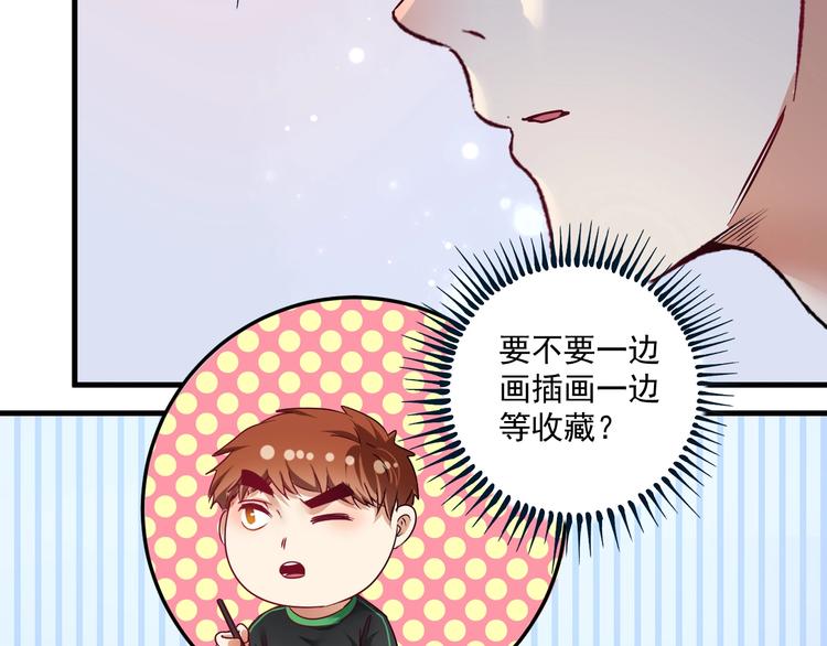 第60话 漫画发布会59