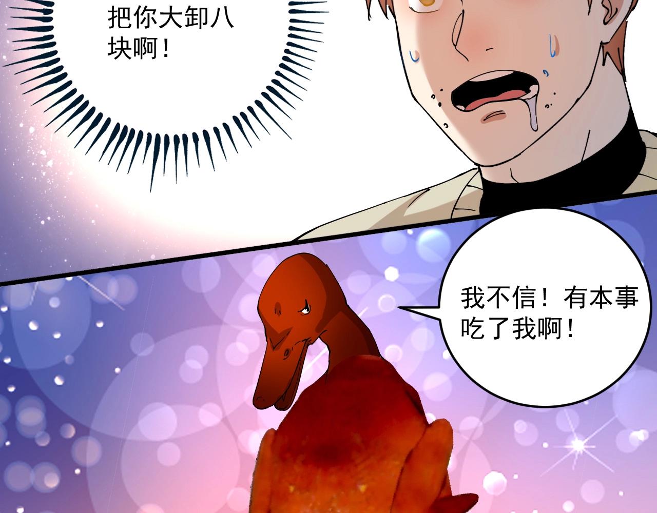 第154话 平安归来57