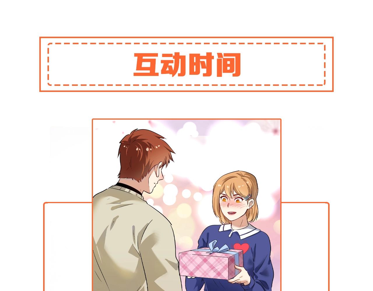 第165话 猛虎来袭！82