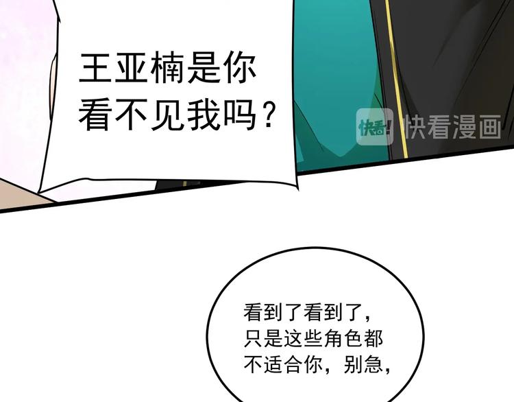 第46话 拒绝102