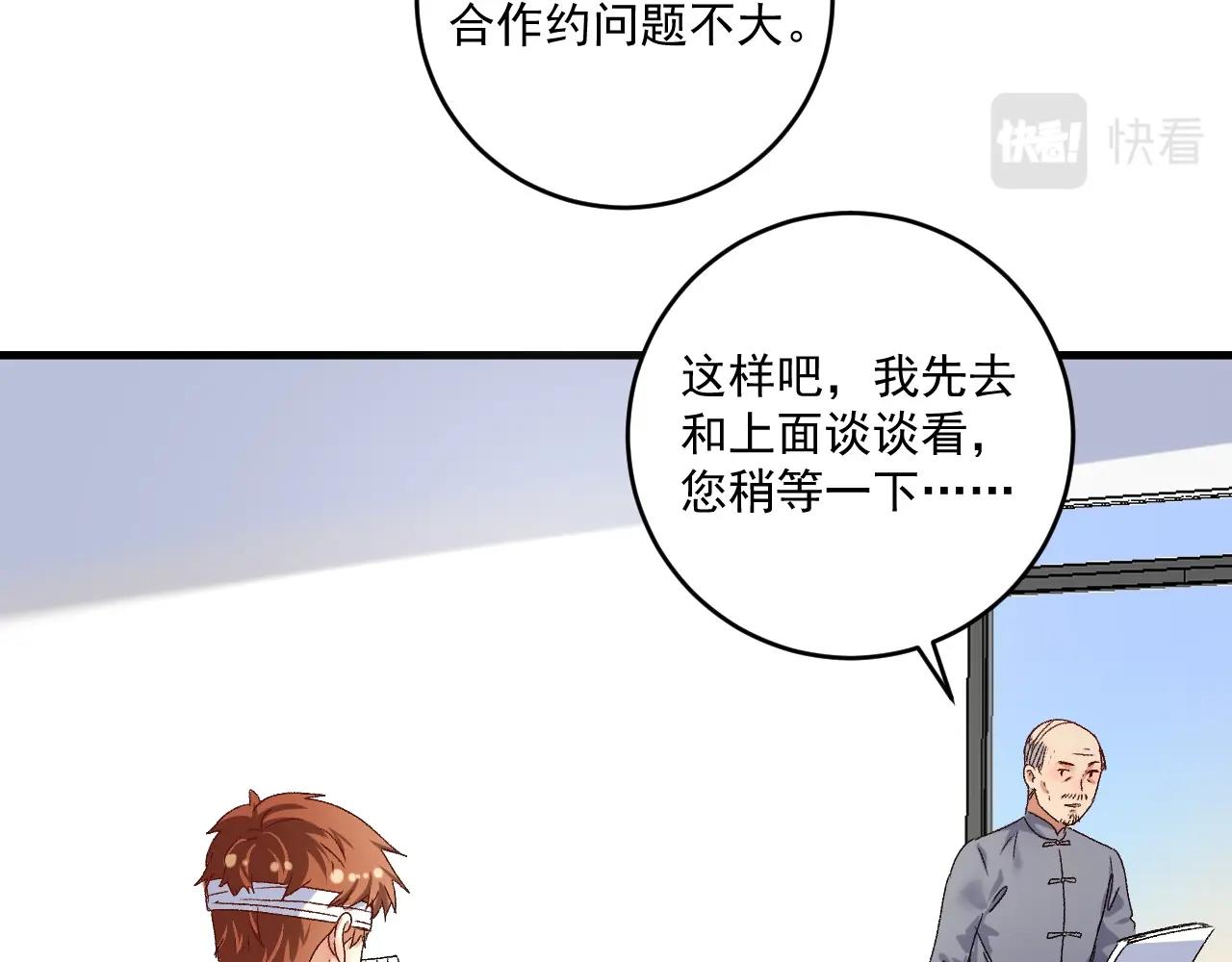 第121话 吴极的战斗30