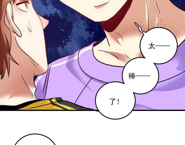 第73话 麦霸！71