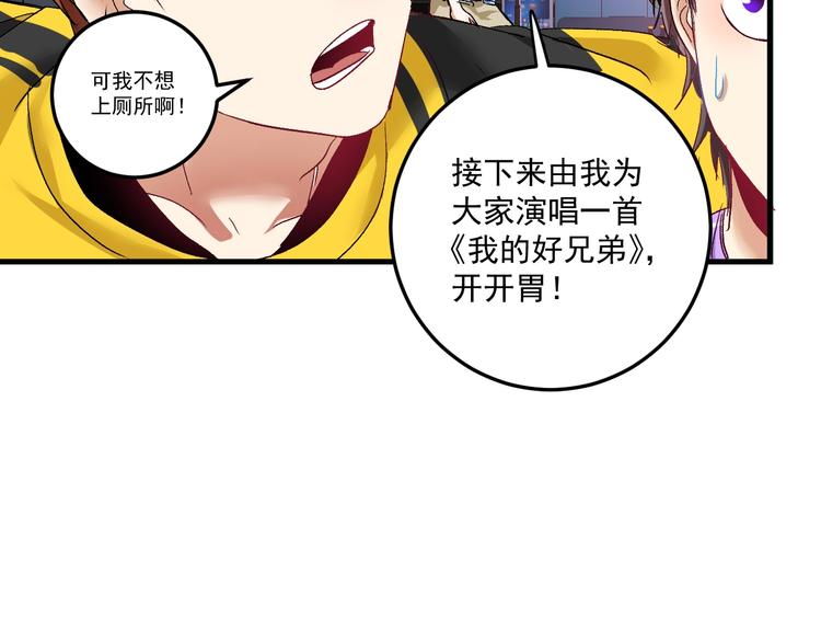 第73话 麦霸！80