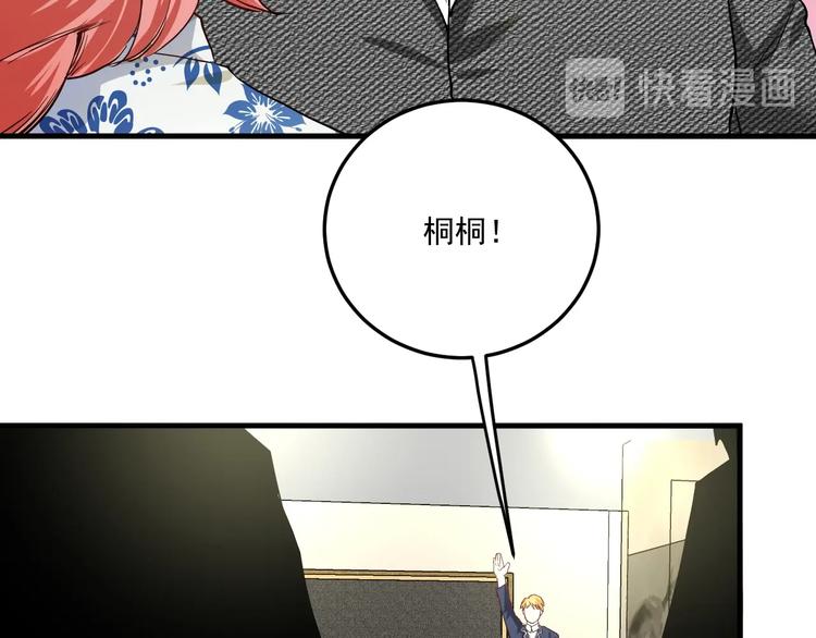 第48话 妈妈的观察细致入微65