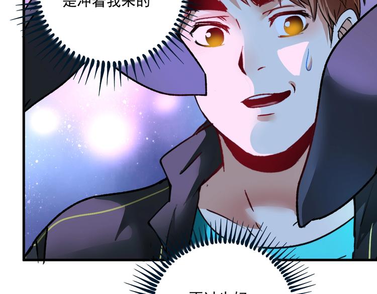 第51话 小丑竟是我自己？23
