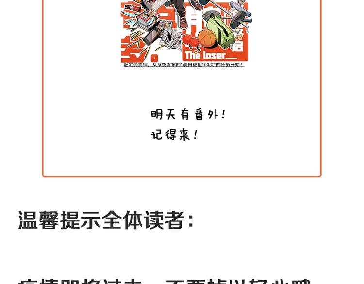 第32话 粉丝招待！88