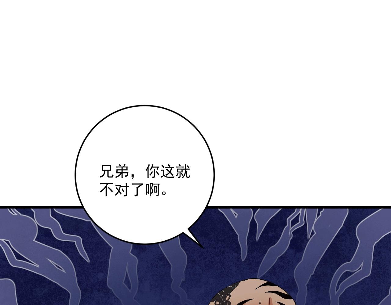 第150话 嚣张的绑匪48