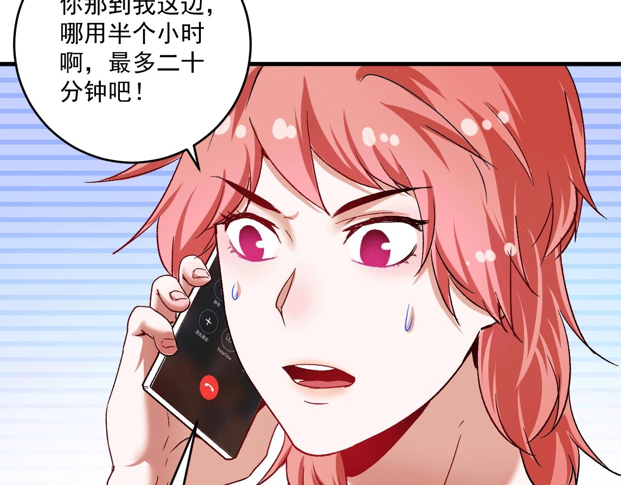 第103话 妹夫VS舅哥26