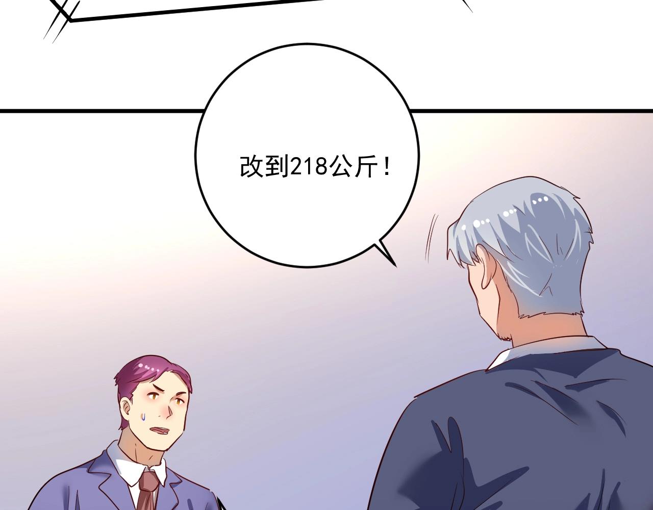 第195话破举重记录80