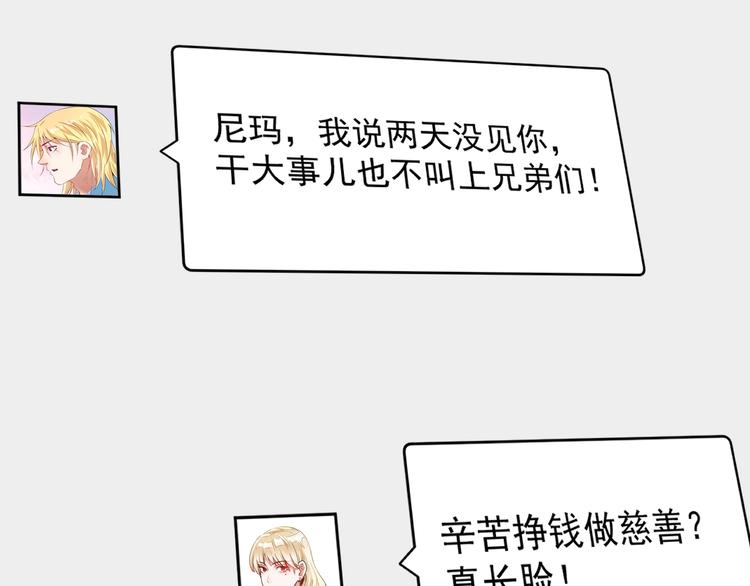 第66话 全世界都知道了！42