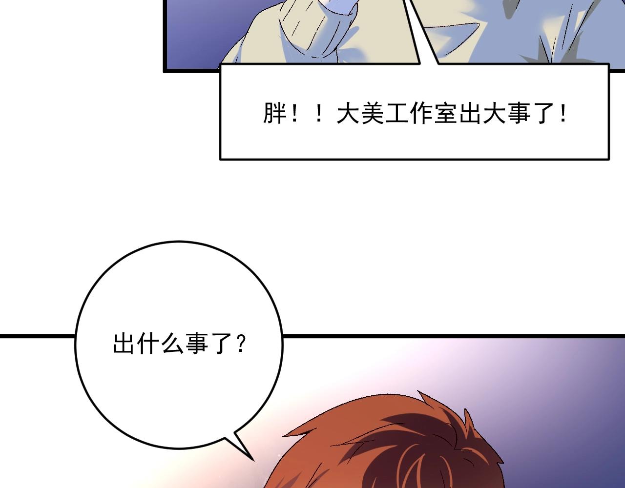 第141话 球赛冠军87