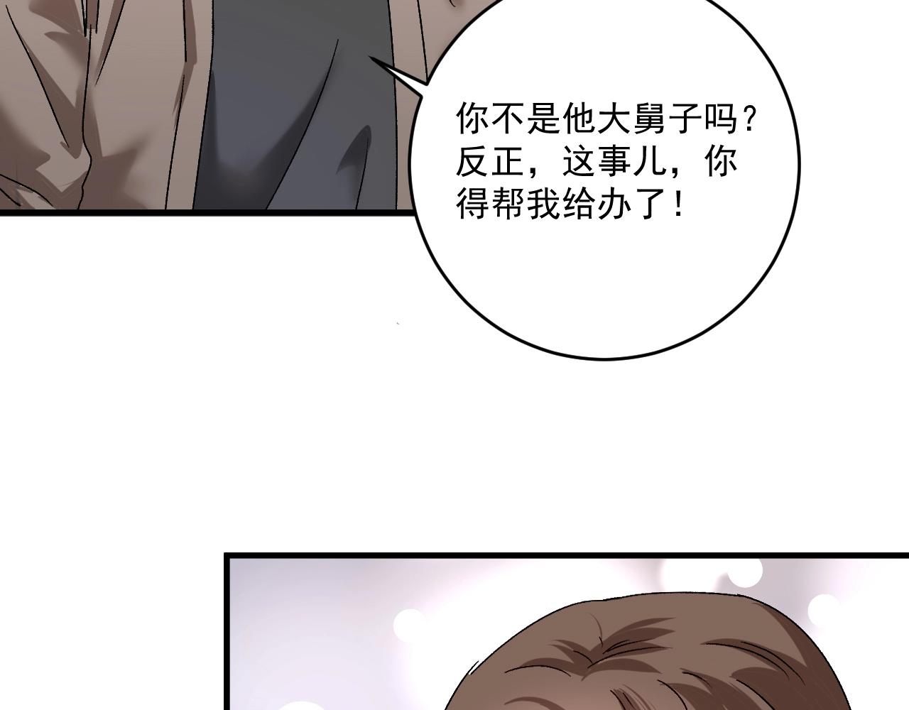 第134话 国家队的征召74